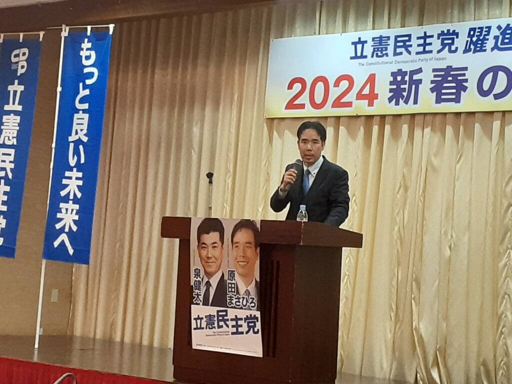 立憲民主党　躍進！２０２４新春のつどいを開催 _2